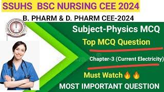 PHYSICS MCQ FOR ALL SSUHS EXAMS-2024|| TOP PHYSICS MCQ|| CHAPTER-3(CURRENT ELECTRICITY) MOST IMP Q