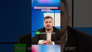 Плохие Выдуманные Новости  #интервью #пашатехник #дорох #шоукстати #шоу #дорохов