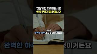 매일 생각만 하는 일을 진짜로 해내고 싶다면 #시간관리