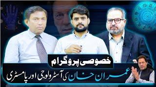 Imran Khan palmistry and Astrology || Dr Umar Farooq & palmist Zafar Iqbal lak biggest predictions