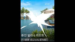 베트남 다낭 허니문 추천 리조트 5곳 #vietnam #danang #다낭 #vietnamdanang #DANANGRESORT #DANANGHOTEL