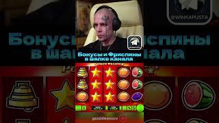 Витус Бритва занос спином 1,5 ляма  в Power stars #заносынедели #витус #бонусник