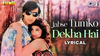 Jabse Tumko Dekha Hai Mere Dil Ki Dhadkan Badhti Jati Hai - Lyrical | Jung | Ajay Devgn | Kavita K.