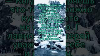 Отец и сын  #цитаты #мудрость #мудрость #любовь #афоризм #отец #сын #мысли #життя