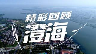 《老陈聊跨境》第四届玩具产业带游学精彩回顾！