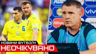 РЕБРОВ АНОНСУВАВ ПРОЩАННЯ ЗІ ЗБІРНОЮ УКРАЇНИ | ЧЕХІЯ - УКРАЇНА ОГЛЯД МАТЧУ | НОВИНИ ФУТБОЛУ