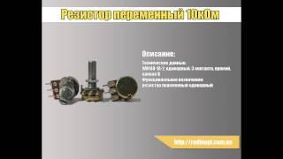 Резистор переменный WH148-1A-2 B 10кОм 3pin прямой