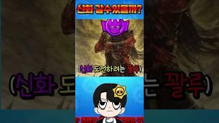 신화를 도전하는 김꽐루..