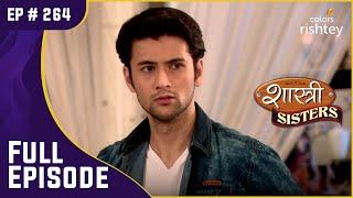 Devyani को वापस चाहता है Neil! | Shastri Sisters | शास्त्री सिस्टर्स | Full Episode | Ep. 264