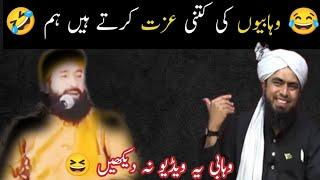 Wahabi k Piya Paak hai !! | Brelvi Moulvi | Engineer Muhammad Ali Mirza | Antibabiology |