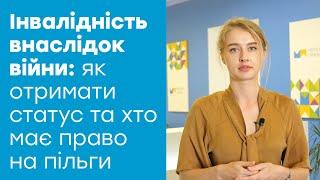 Пільги для військових та цивільних інвалідів війни: як оформити статус та отримати компенсації