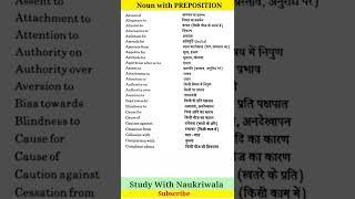 preposition in noun | use of preposition #preposition