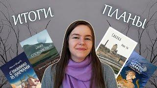 Читать по наитию! ️ КНИЖНЫЕ ПЛАНЫ на 2024 год