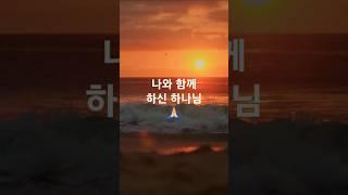 주님 뜻대로 살기 원하여 #복음성가 #복음송 #찬양 #찬송 #강수정선교사 #강수정찬양 #나의하나님 #강수정 #나와함께하신하나님 #주님뜻대로 #간구 #아버지 #죄인 #감사합니다