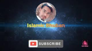 my new chennal subscribe l Islamic Bhuban