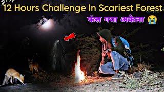 12 Hours surviving Challenge in Scariest Forest | डर का अकल्पनिक अनुभव | Ep1..**SHOCKING FOOTAGE**