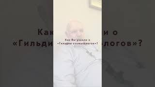 Исполняем мечты о красивой, здоровой улыбке даже в самых сложных случаях!