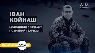 Хвилина мовчання за загиблими на війні українцями | "Ранок Вдома" і "Меморіал"