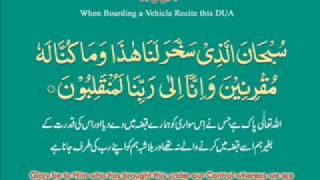 Safar Ki Dua