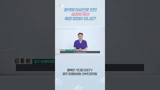 #염색체 이상으로 인한 #습관성유산 , 해결책은?