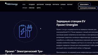 FRED ENERGY