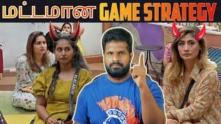 மட்டமான Game strategy | Bigg Boss Bigg Boss Tamil Season 8 - Week 3 Recap | Commentary Bogan React.