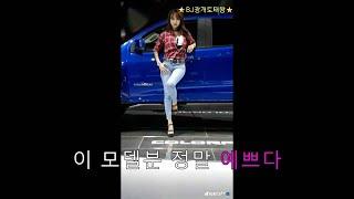 2부 2019년 경기도 일산 킨텍스 서울 모터쇼 박람회 직캠 motorshow