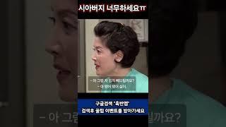 국수가 맛 없다고 투정 #웬만해선그들을막을수없다