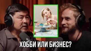 Как хобби помогает в бизнесе? Маргулан Сейсембаев и Александр Соколовский