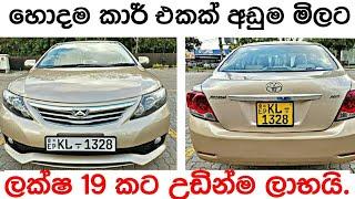 Car for sale in Srilanka | second hand car for sale | ikman.lk | pat pat.lk