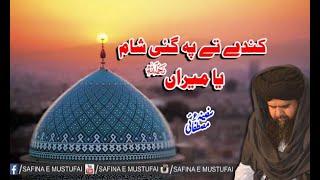 KANDY TY PAY GAI SHAM YA MEERAN (MEHFIL E SAMAA SUNDAY 16 JUNE 2019) PART 05 OF 05