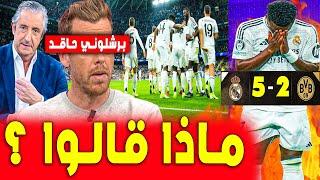 بعد الريمونتادا بيدريرول يُفحم جماهير برشلونة | ريال مدريد بوروسيا دورتموند 5-2