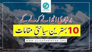 10 Best Snowfall Destination in Pakistan | Click Pakistan |