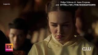 Legacies Sneak Peek - 3.01 - We're Not Worthy (RUS SUB)