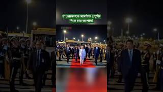Why Japan Is Interested in Expanding Military Cooperation with Bangladesh | Dr. Yunus Visit