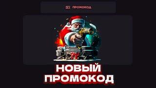 РАБОЧИЕ ПРОМОКОДЫ НА БЕСПЛАТНЫЙ КЕЙС В GGSTANDOFF! ПРОМОКОД НА КЕЙС ГГСТАНДОФФ | ПРОВЕРКА ГГСТАНДОФФ