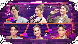 The Wall Song ร้องข้ามกำแพง | EP.223 | พอร์ช  / ณัฏฐ์ ทิวไผ่งาม / เอมี่  | 12 ธ.ค. 67 FULL EP