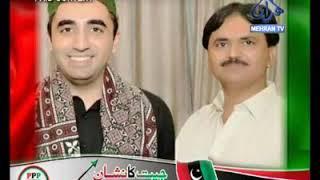 New ppp song 2018 for ps 35 mumtaz Ali chandio