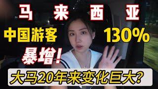 大马为何成香饽饽？英国邻居：住25年，这才是生活 Why Everyone Is Moving to Malaysia?