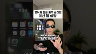 이제 한글/영어 전환할 필요 없어짐