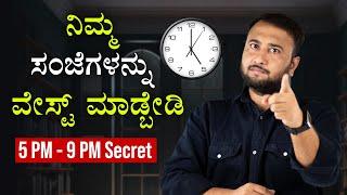 7 Things I Did to Stop Wasting My Evenings After Startup Work | Best 5 PM to 9 PM Routine for Rich