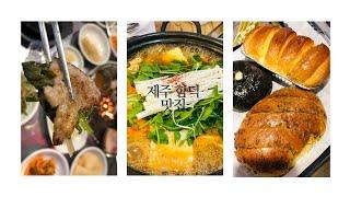 세바미의 제주 함덕 찐 맛집 이야기(제주도민 추천! 북쪽 위주 맛집 정보 제공)