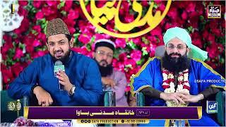 Zohaib Ashrafi Mehfil E Milad Complete Naat 2024