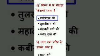 Important GK Test Questions/Important General Knowledge/Education video/GK Questions/#akchannel