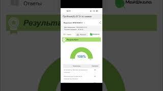 И у тебя получится на 100 сдать!