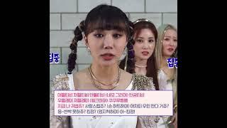 정은지 어쩔티비 쿠쿠루삥뽕