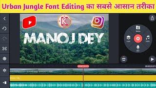 Kinemaster Se Urban Jungle Font Editing Kaise Kare | Urban Jungle Font Editing Kaise Kare |Font Edit