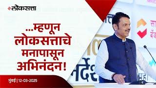Maharashtra's 100-Day Governance Challenge! | राज्यात 10,000 कार्यालयांमध्ये 100 दिवसांचा कार्यक्रम