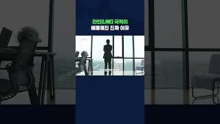 일본 정부가 라인 탐내는 진짜 이유 뭔지 알려드림 #shorts#네이버 #라인 #일본 / 스브스뉴스