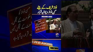 BREAKING NEWS : Nawaz Sharif’s Son Hasan Nawaz Declared Bankrupt in UK Tax Case | Geo News